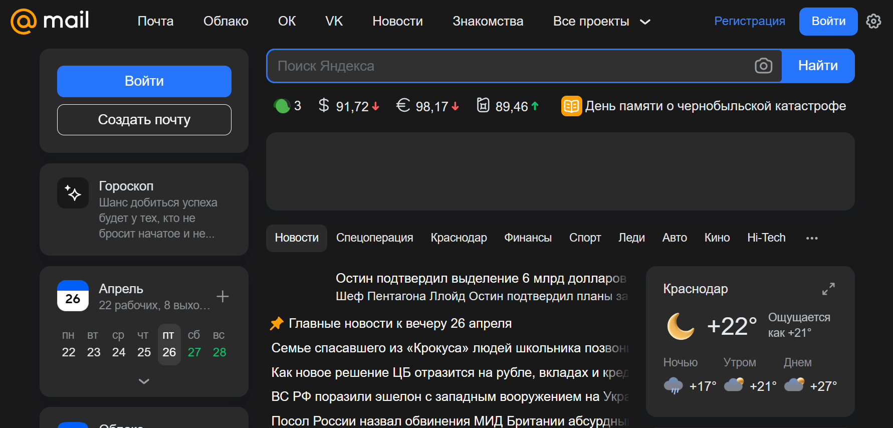 Поисковая система Mail.ru