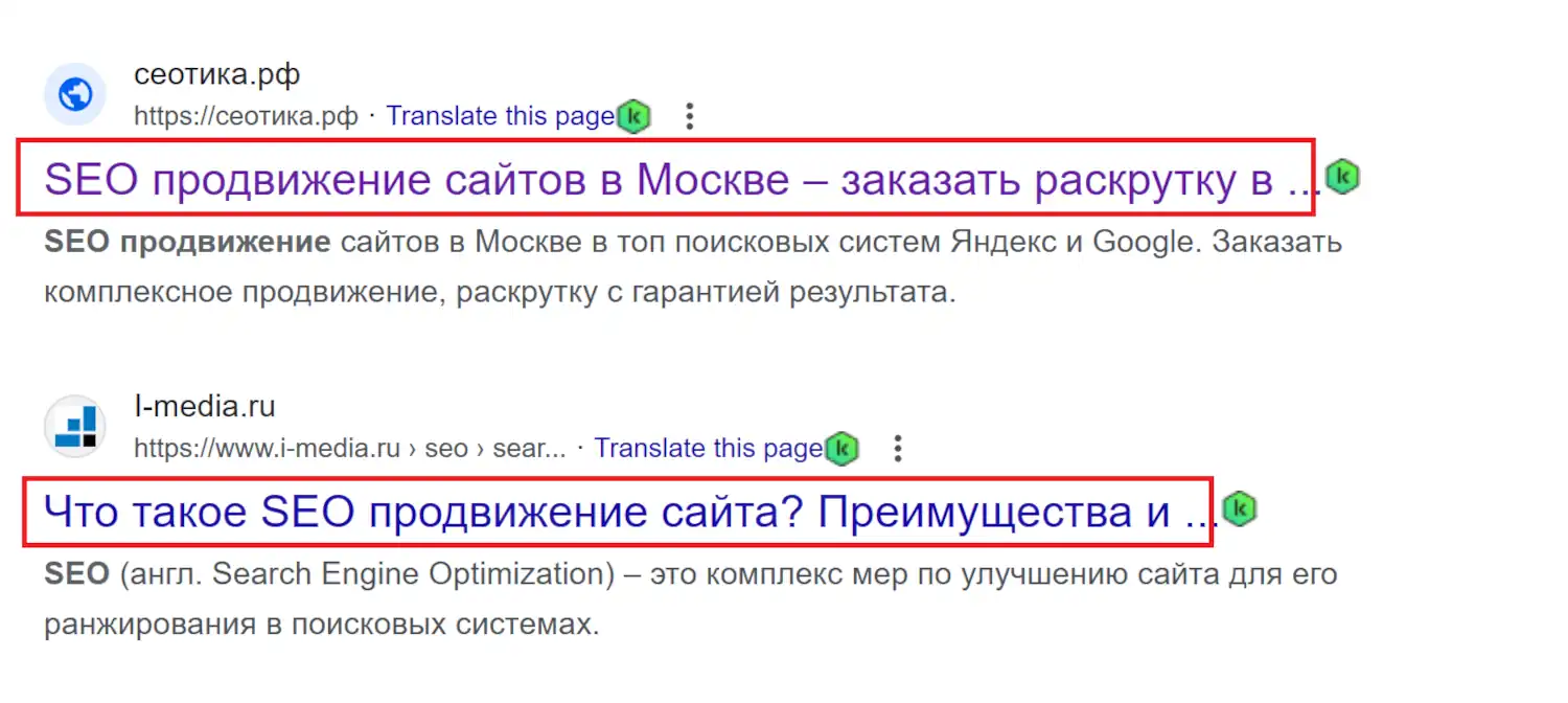 Сниппет сайта с метатегом title