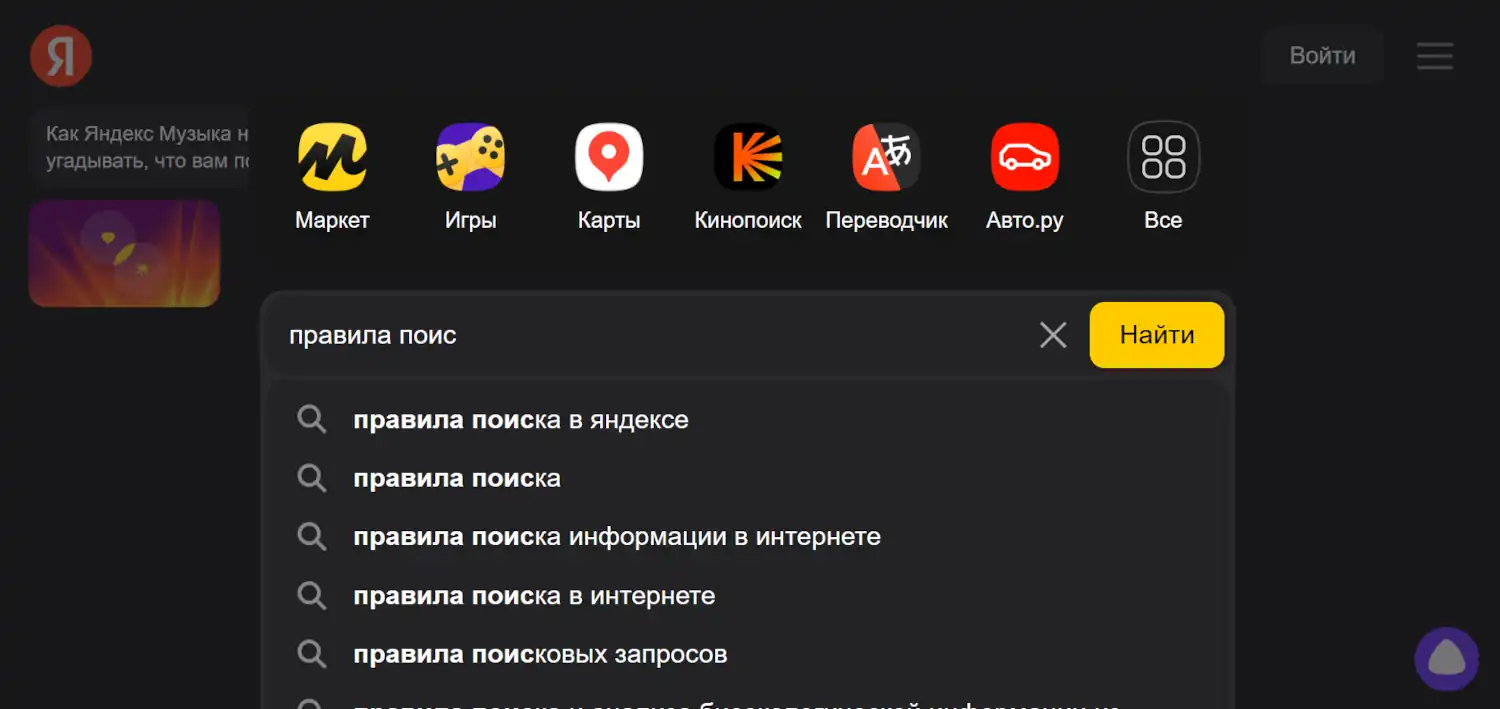 Требования поисковых систем